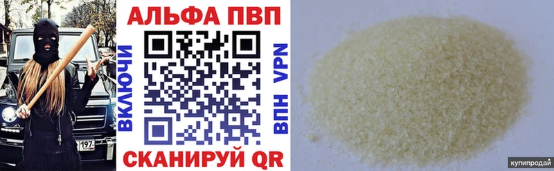Купить где  Курильск  Alpha-PVP Соль 