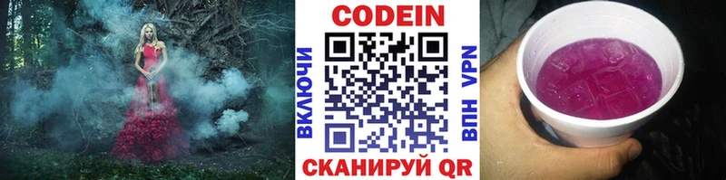 Купить закладки  Курильск  Кодеиновый сироп Lean напиток Lean (лин) 
