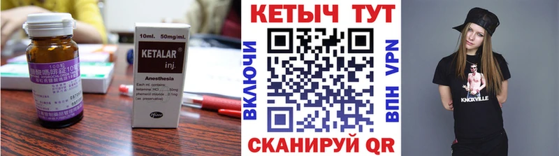 Купить закладки  Курильск  Кетамин ketamine 
