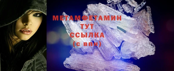 метамфетамин Покровск