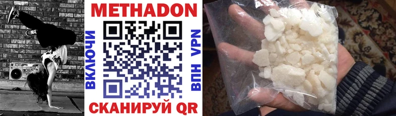 Метадон мёд  Купить где  Курильск 