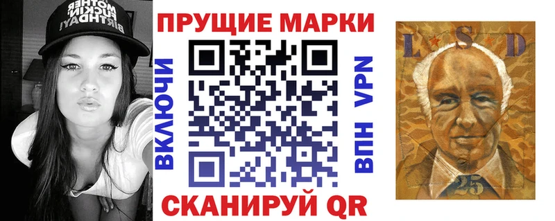 Марки 25I-NBOMe 1,8мг  Купить  Курильск 